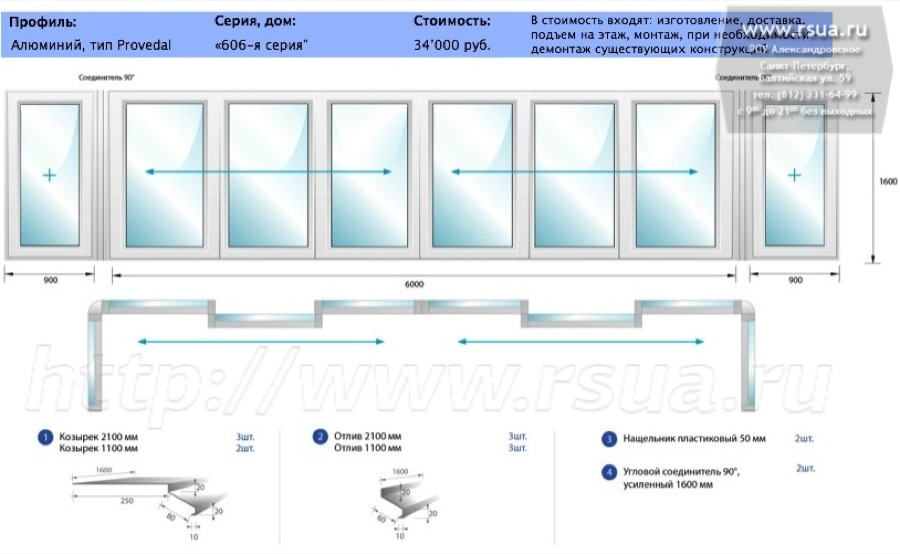 Алюминиевые окна на балкон раздвижные схема монтажа